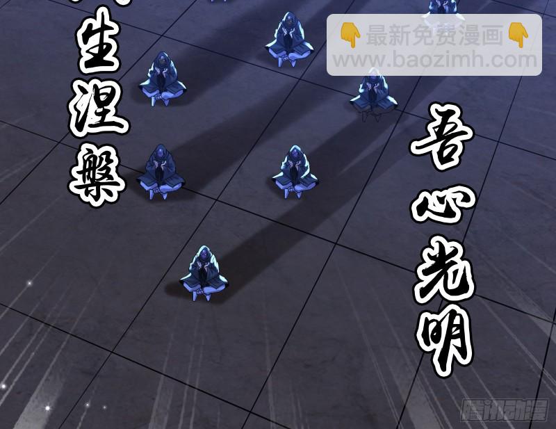 大师兄没死？(1/4)-第158话