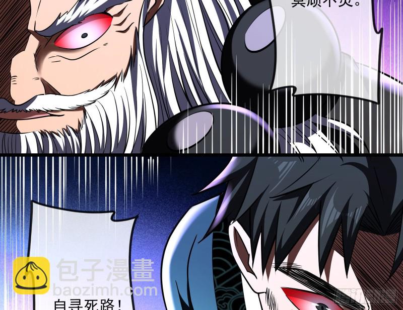 大师兄没死？(1/4)-第158话