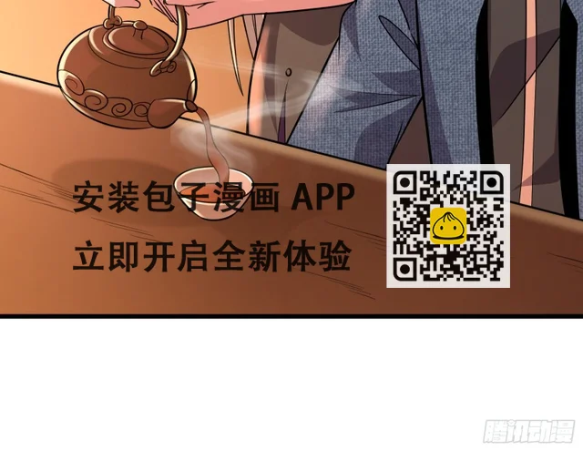 大师兄没死？(1/4)-第158话