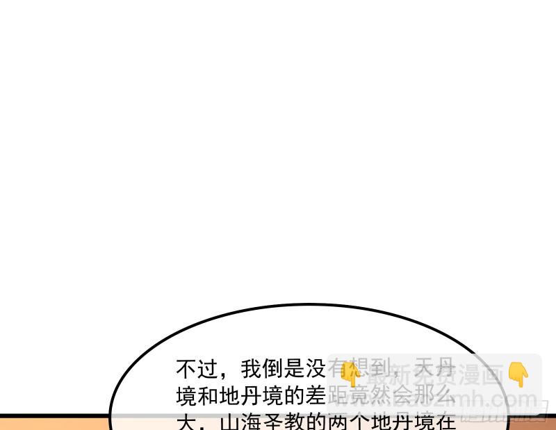 大师兄没死？(1/4)-第158话