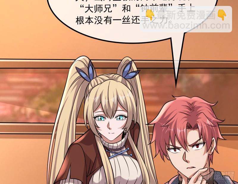 大师兄没死？(1/4)-第158话