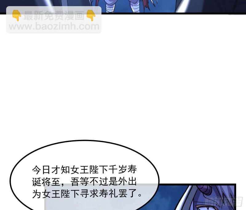 大师兄没死？(1/4)-第158话