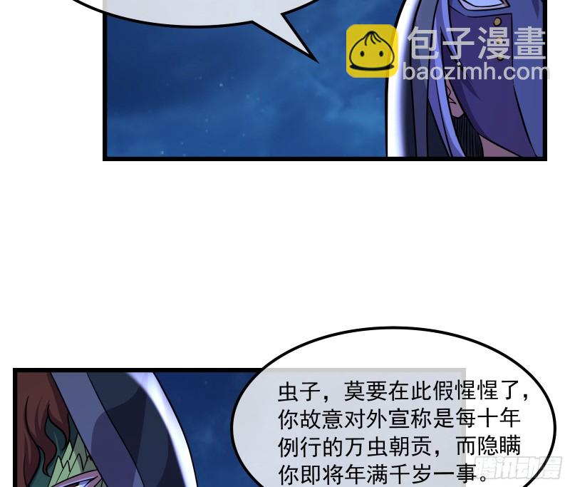 大师兄没死？(1/4)-第158话