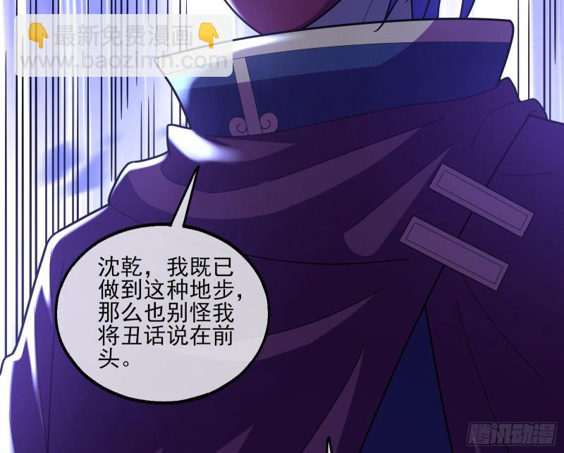 厚颜无耻的沈乾(1/3)-第160话