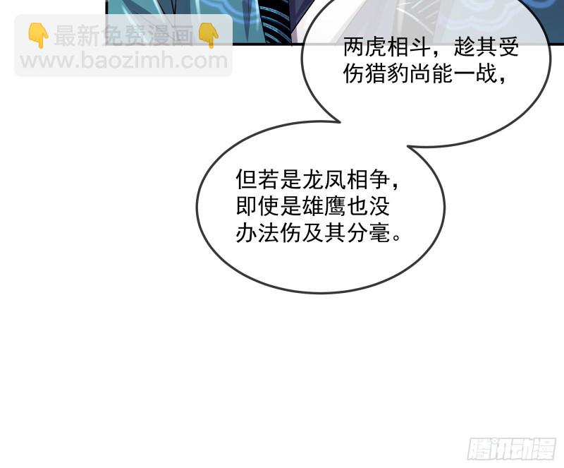 种蘑菇的计划(1/3)-第162话