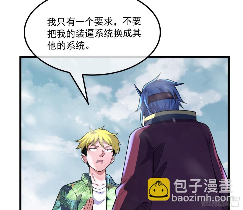 奴役系统之主降临(1/4)-第166话