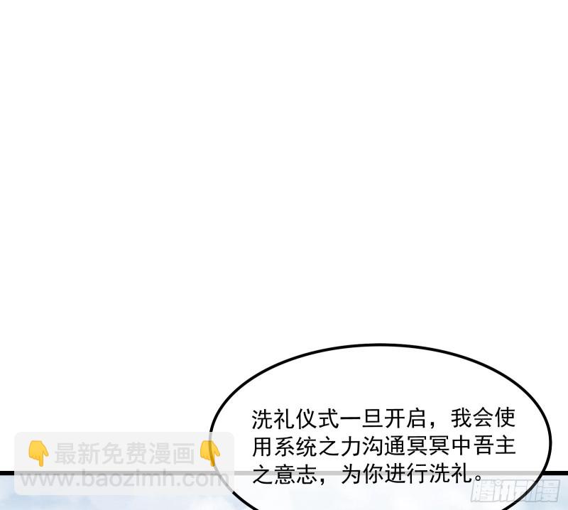 奴役系统之主降临(1/4)-第166话