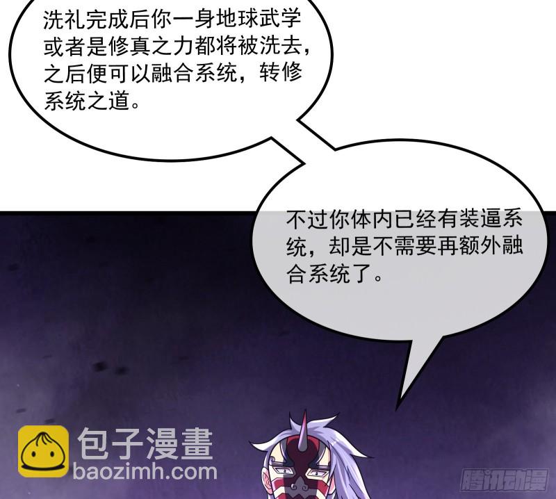 奴役系统之主降临(1/4)-第166话