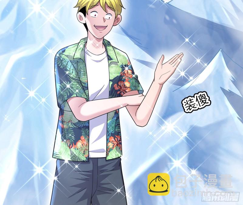 奴役系统之主降临(1/4)-第166话