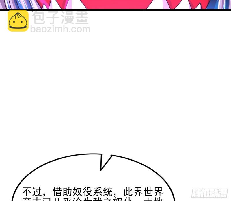 杀貔貅(1/4)-第168话