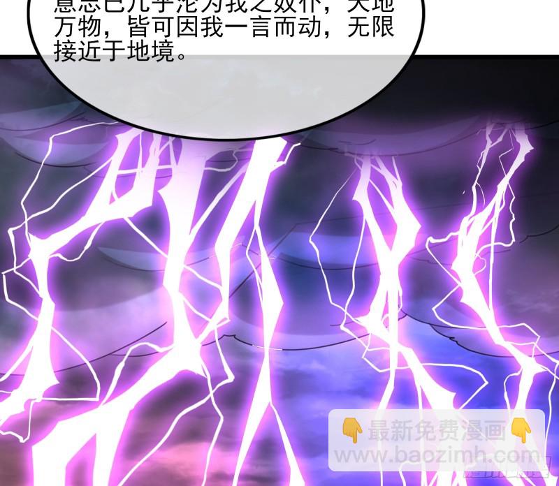 杀貔貅(1/4)-第168话