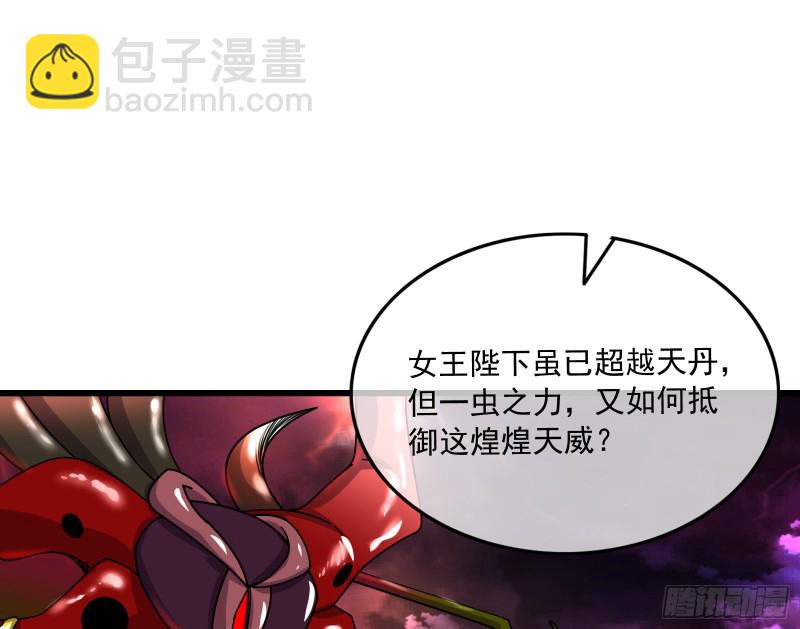 杀貔貅(1/4)-第168话