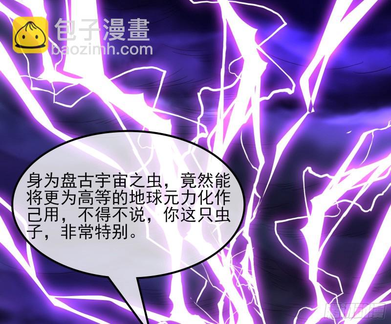 杀貔貅(1/4)-第168话