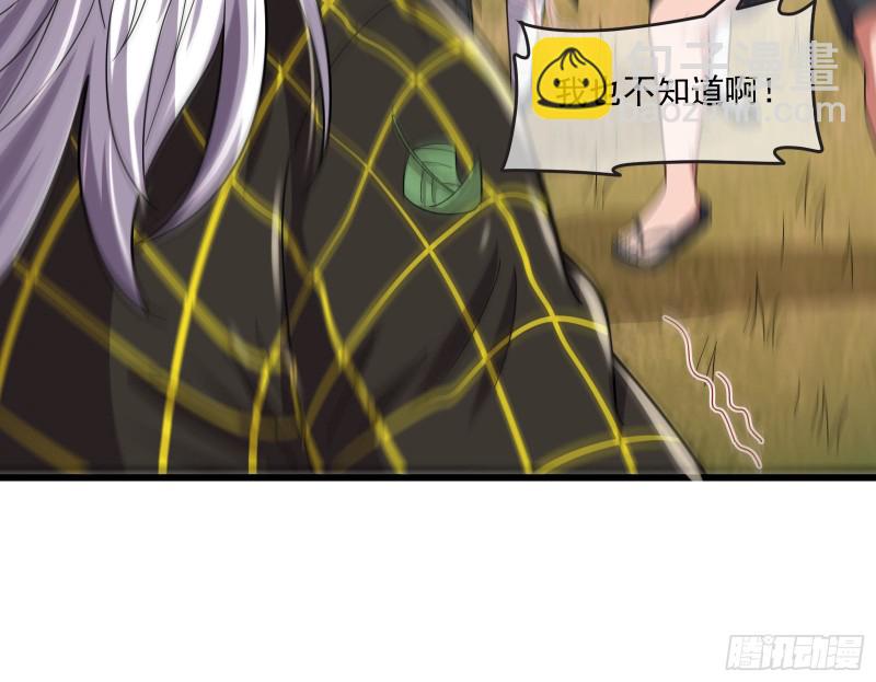 杀貔貅(1/4)-第168话