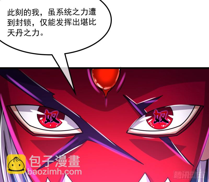 杀貔貅(1/4)-第168话