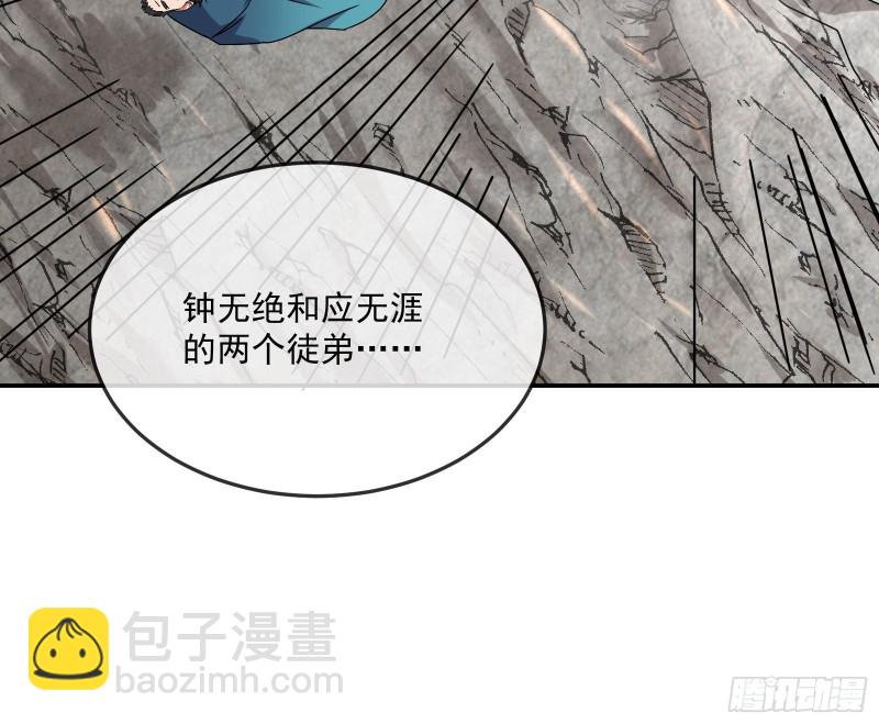 杀穷奇(1/3)-第170话