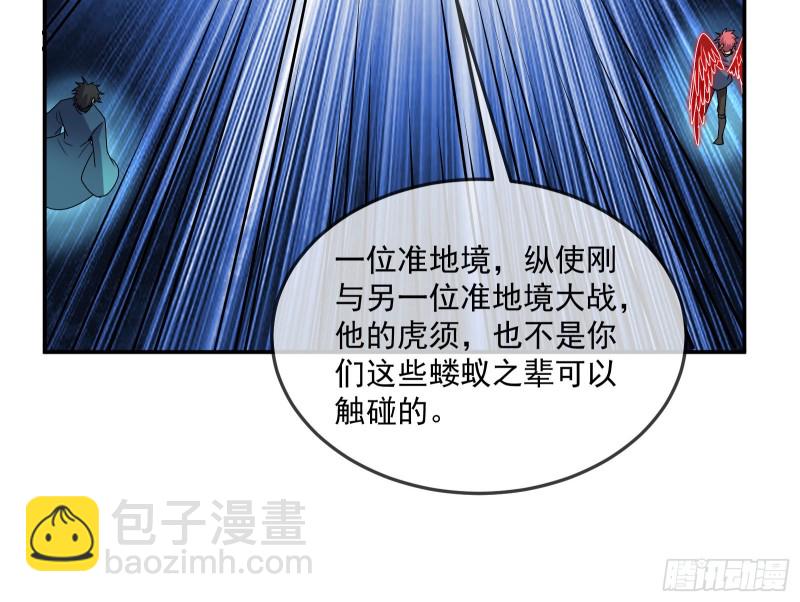 杀穷奇(1/3)-第170话