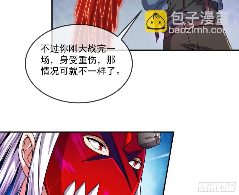 杀穷奇(1/3)-第170话