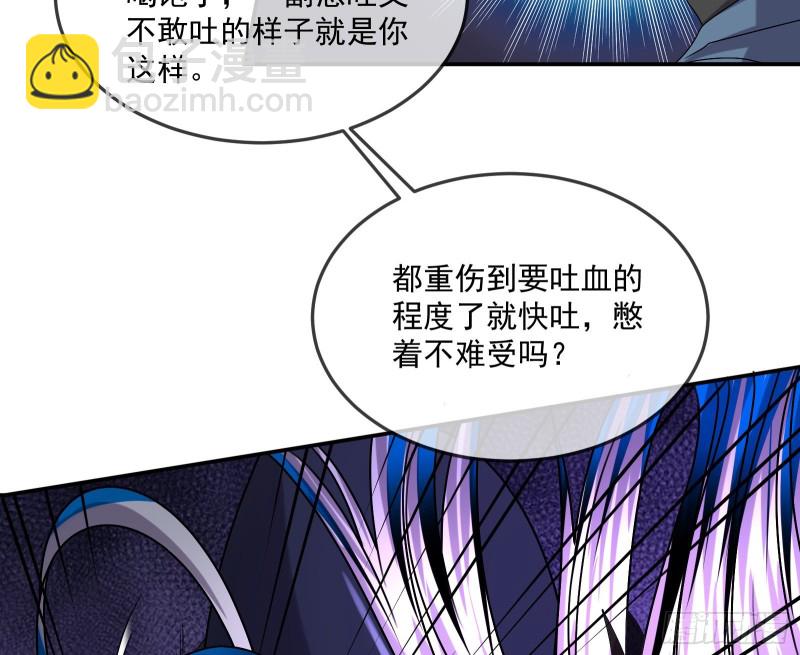 杀穷奇(1/3)-第170话