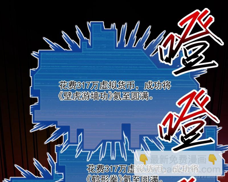 杀穷奇(1/3)-第170话