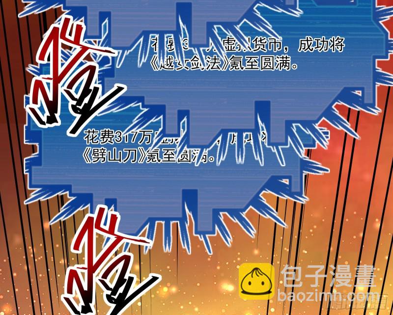 杀穷奇(1/3)-第170话