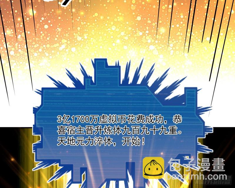 杀穷奇(1/3)-第170话