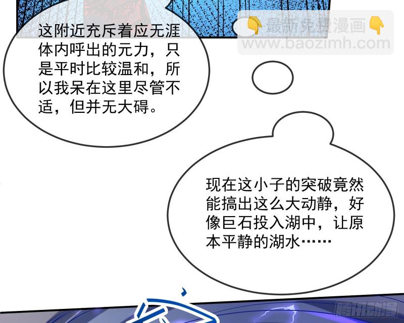 杀穷奇(1/3)-第170话