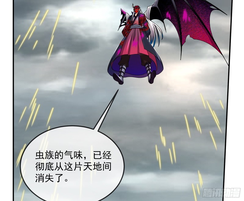 杀穷奇(1/3)-第170话