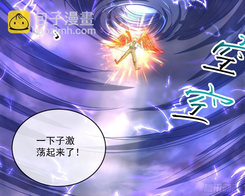 杀穷奇(1/3)-第170话