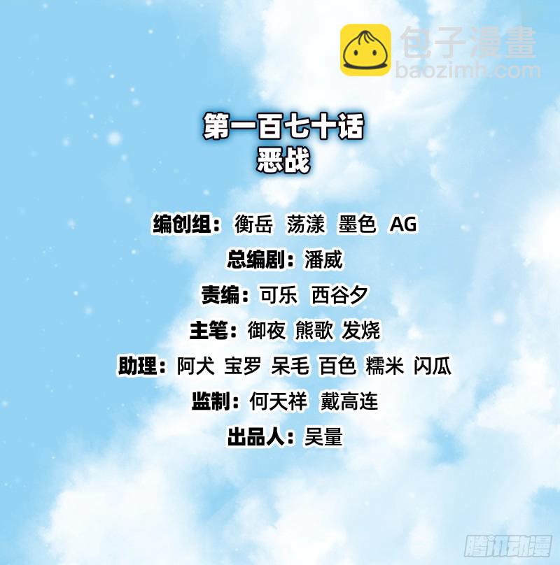 恶战(1/4)-第172话