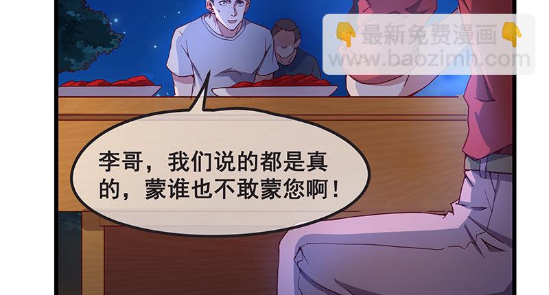 绑票(1/3)-第20话