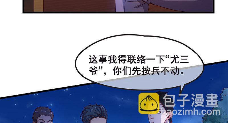 绑票(1/3)-第20话