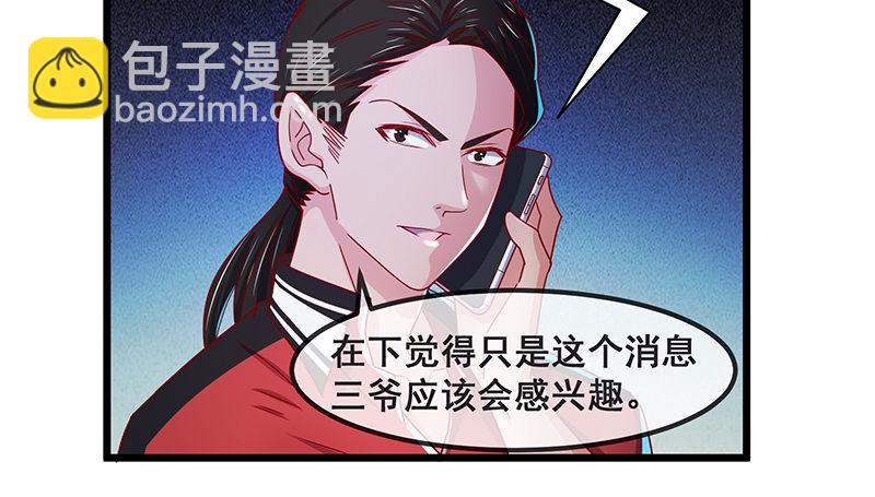 绑票(1/3)-第20话