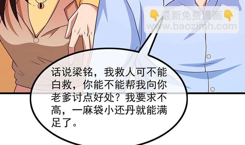 兽力功(1/3)-第22话