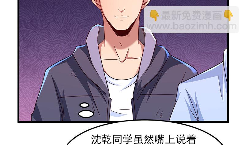 兽力功(1/3)-第22话