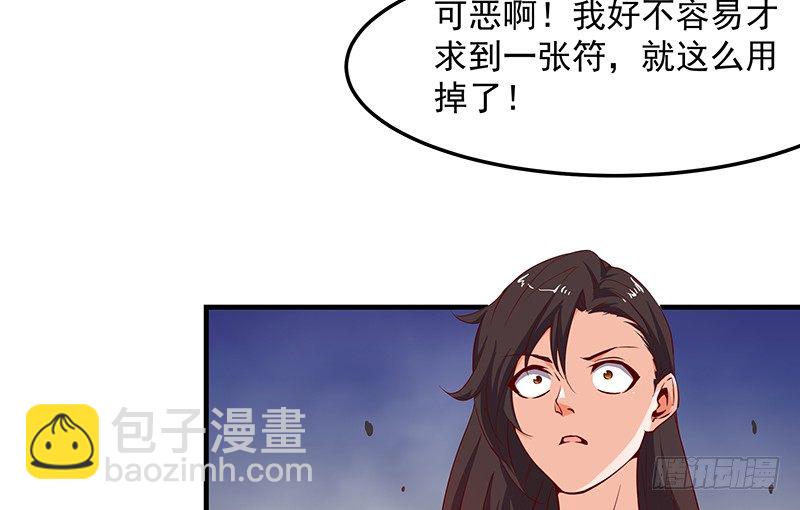 兽力功(1/3)-第22话