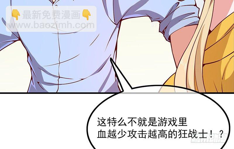 兽力功(1/3)-第22话