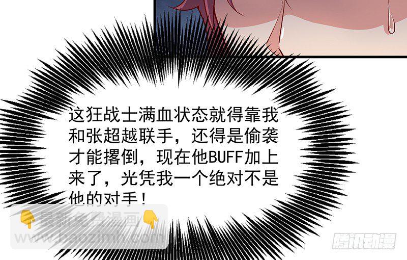 兽力功(1/3)-第22话