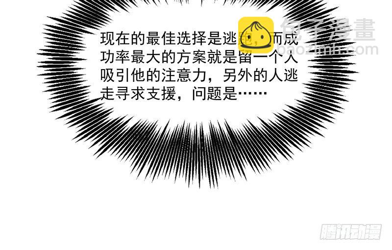 兽力功(1/3)-第22话