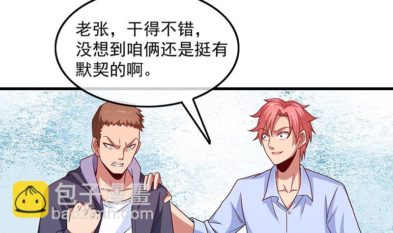 兽力功(1/3)-第22话