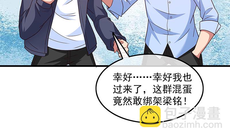 兽力功(1/3)-第22话