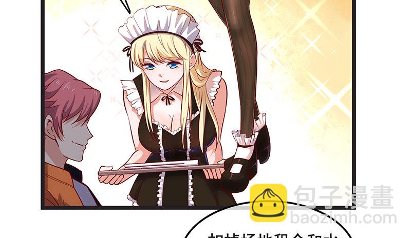 你们这是不给我活路啊(1/3)-第26话