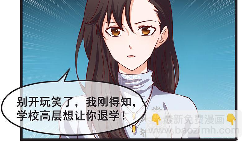 你们这是不给我活路啊(1/3)-第26话