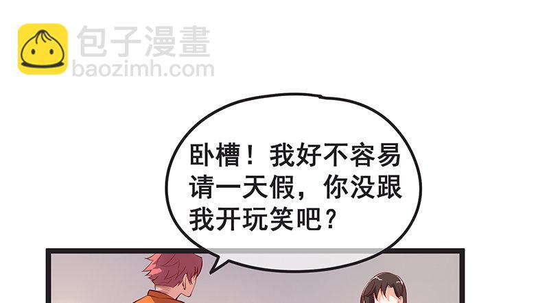 你们这是不给我活路啊(1/3)-第26话