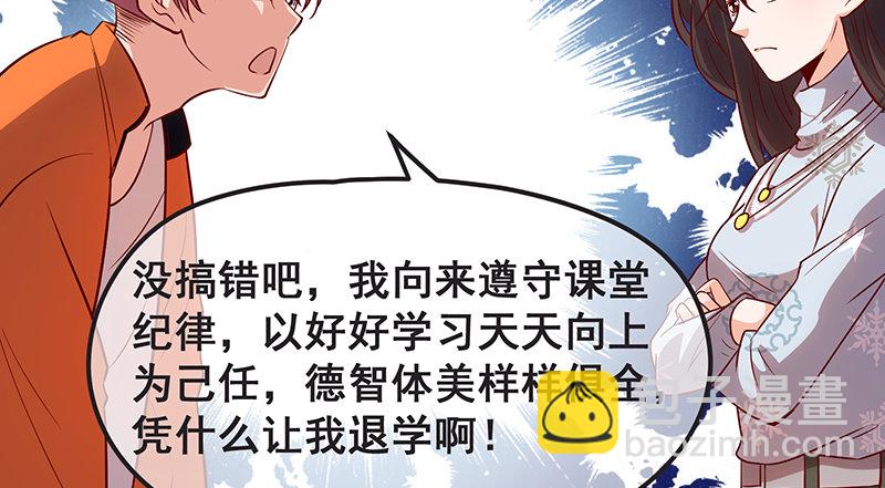 你们这是不给我活路啊(1/3)-第26话