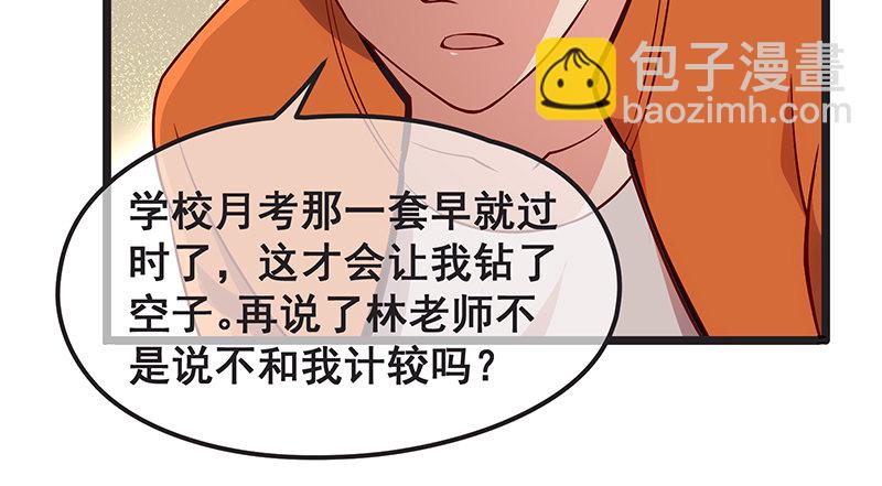 你们这是不给我活路啊(1/3)-第26话