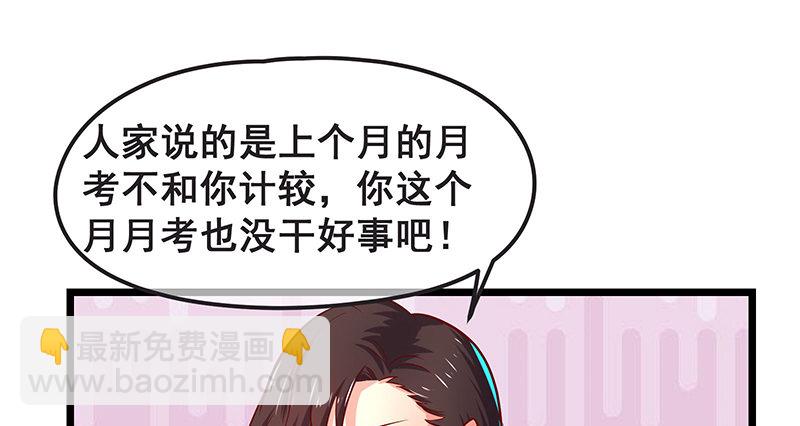 你们这是不给我活路啊(1/3)-第26话