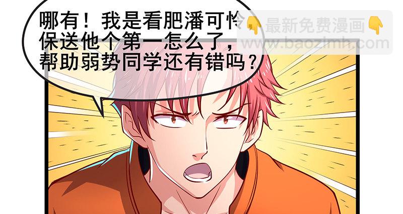 你们这是不给我活路啊(1/3)-第26话