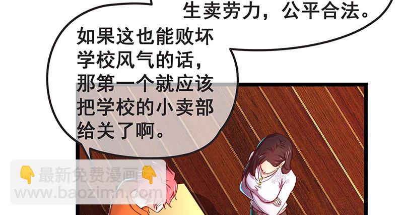 你们这是不给我活路啊(1/3)-第26话