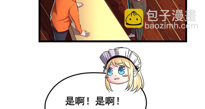 你们这是不给我活路啊(1/3)-第26话